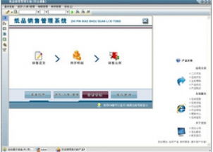 宏达纸品销售管理系统 V4.3.13.9487官方版下载